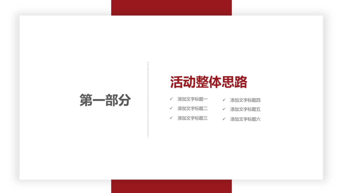 商业策划(73)_第3页