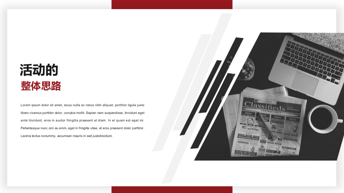 商业策划(73)_第4页