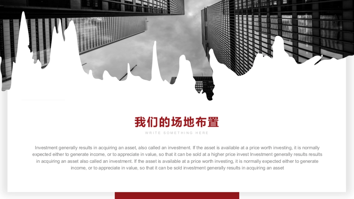 商业策划(73)_第6页