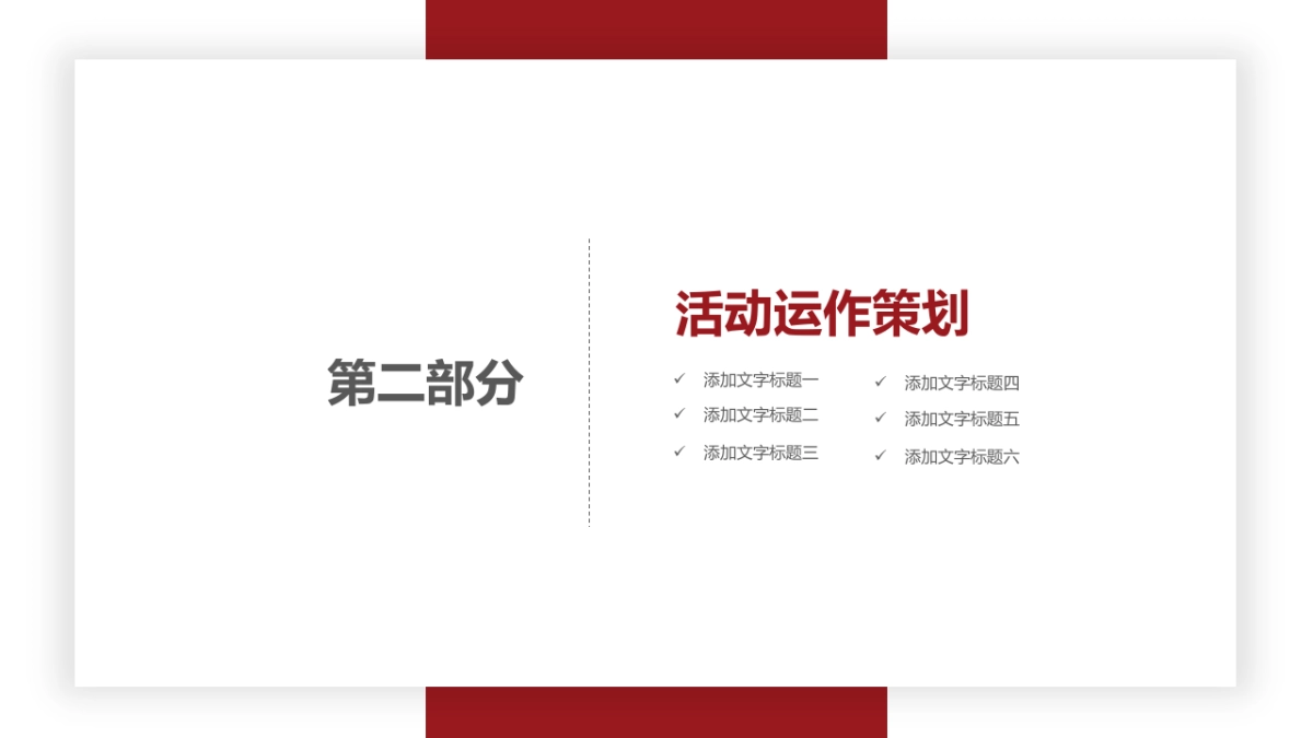 商业策划(73)_第8页