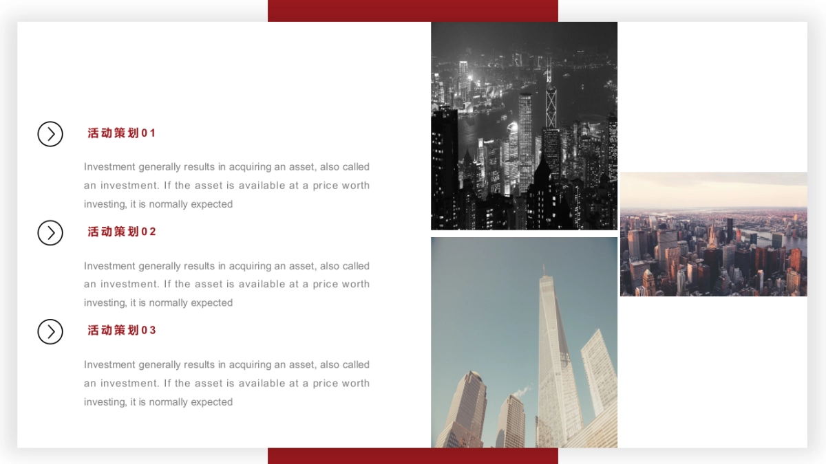 商业策划(73)_第9页