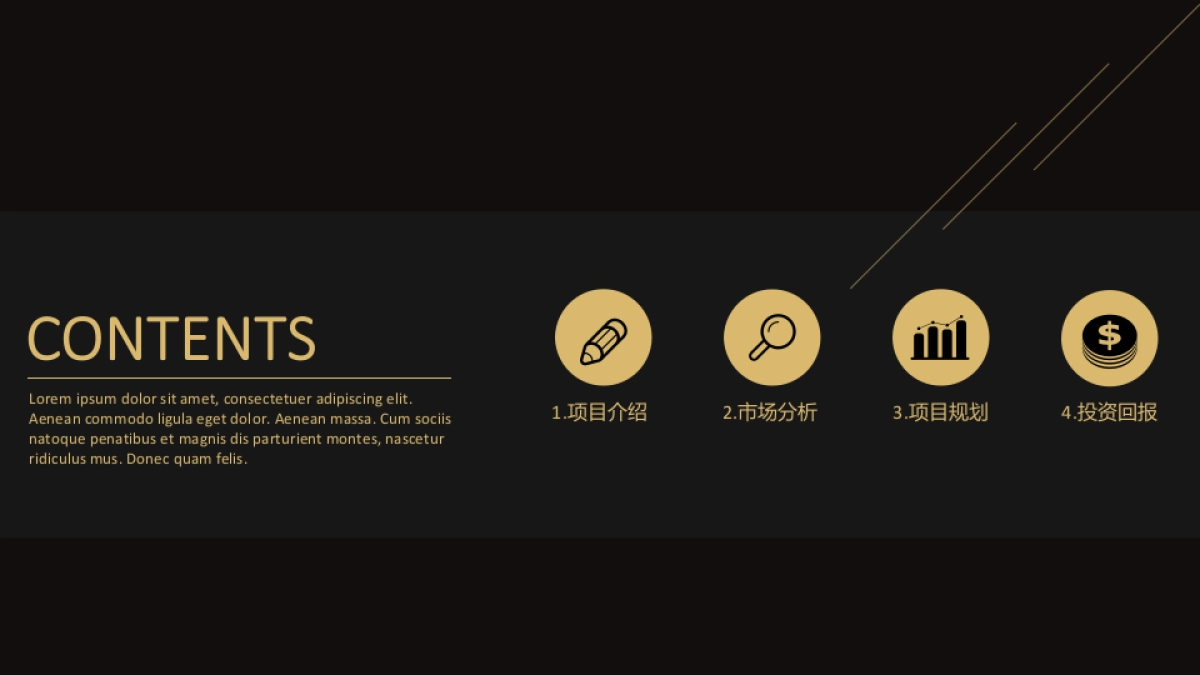 商业策划(74)_第2页