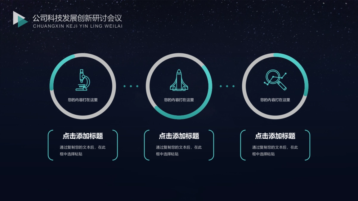 商业策划(75)_第10页