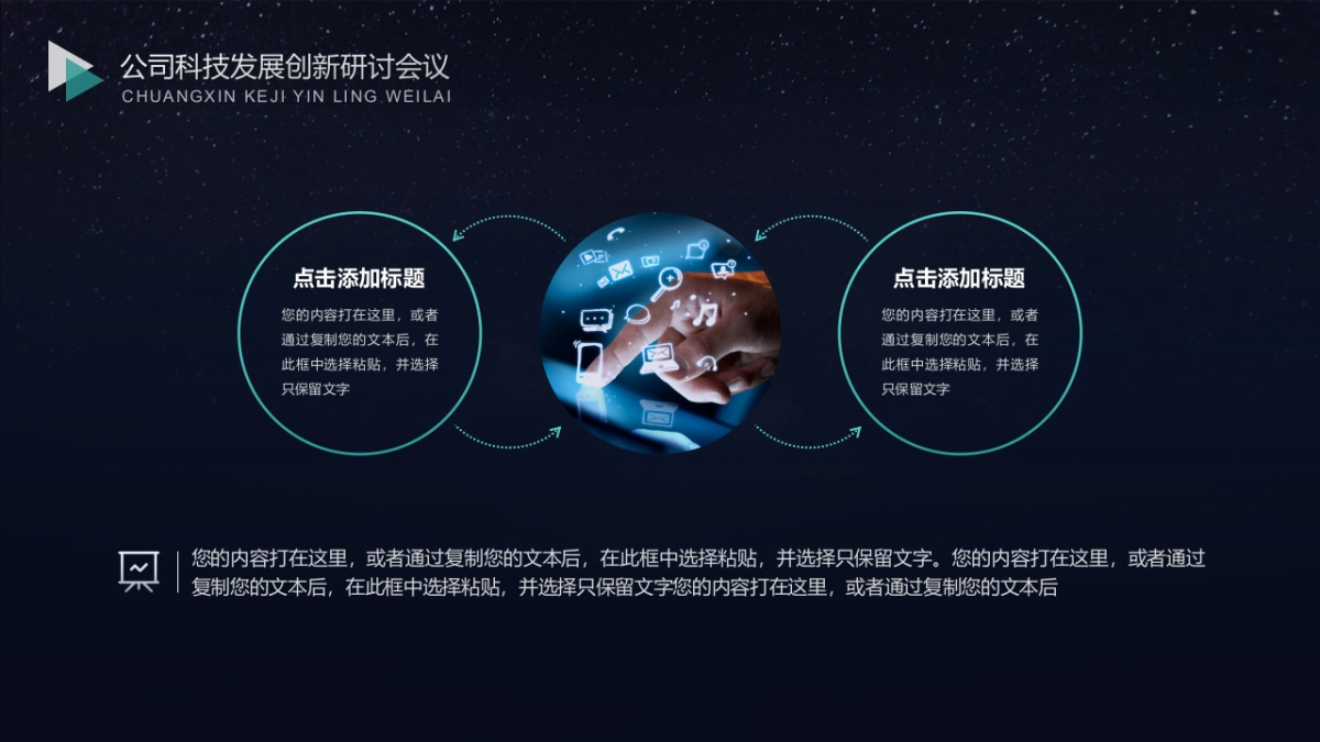 商业策划(75)_第7页