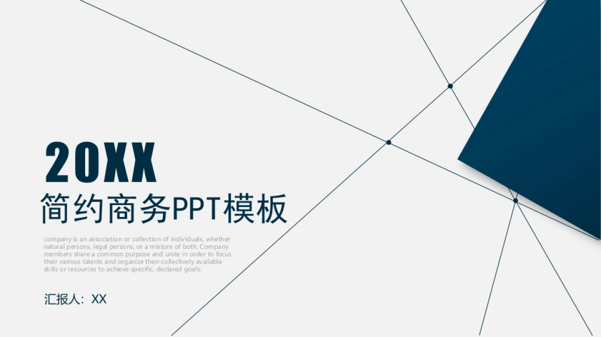 商业策划(76)_第1页