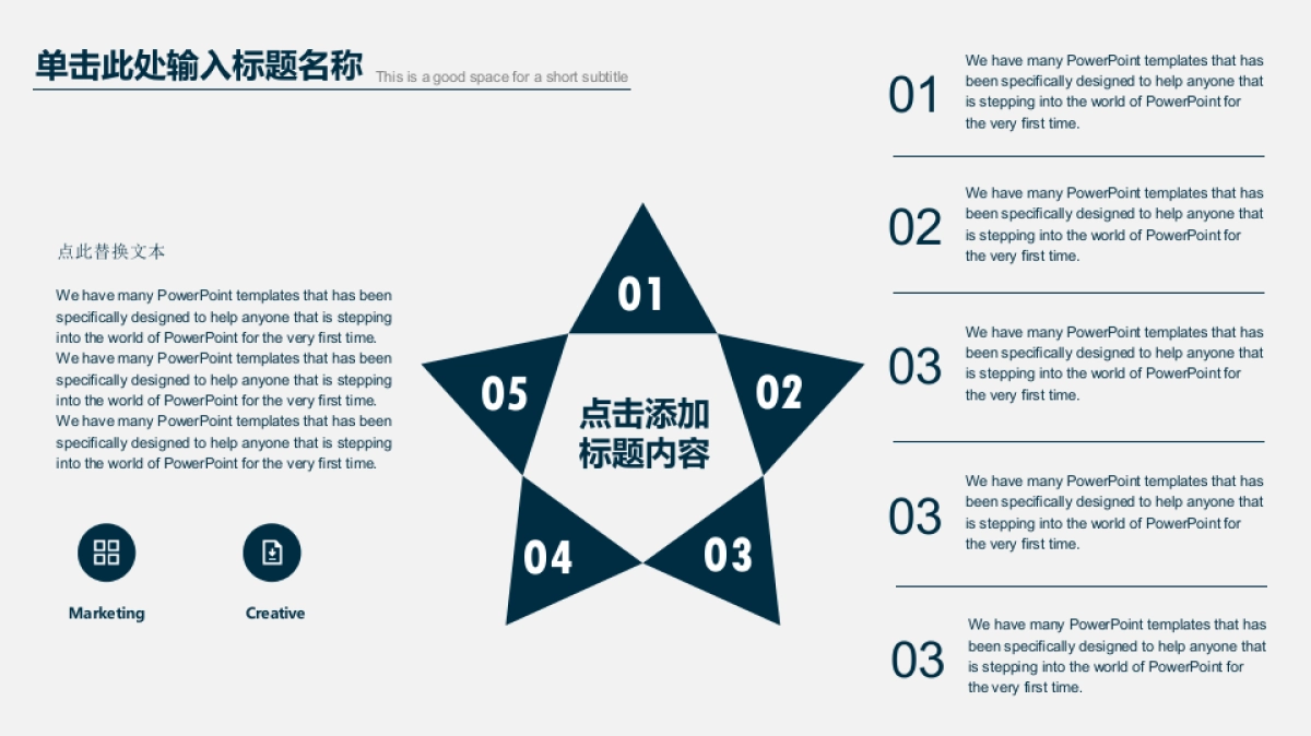 商业策划(76)_第9页