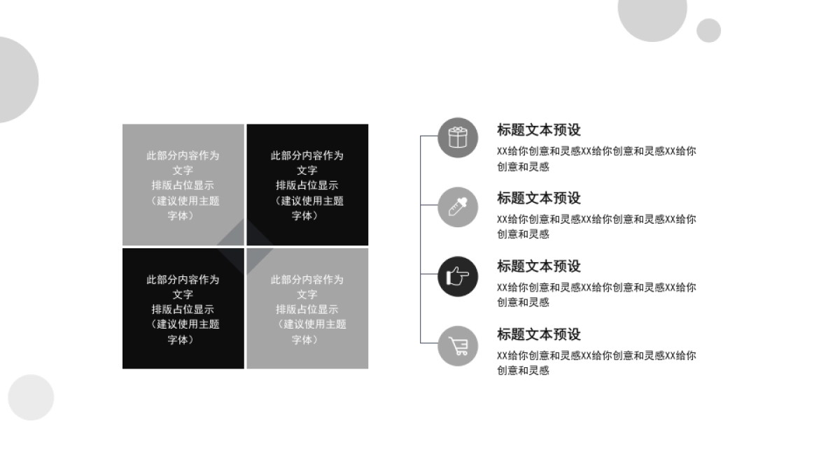 商业策划(77)_第4页