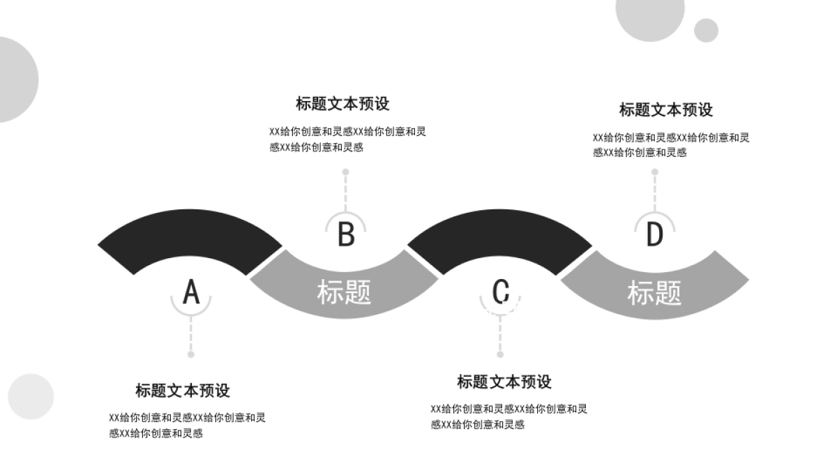 商业策划(77)_第9页