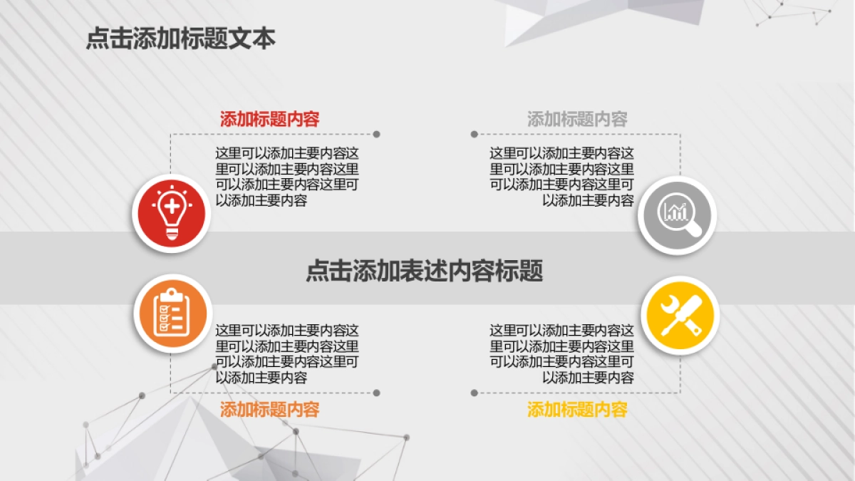 商业策划(78)_第7页