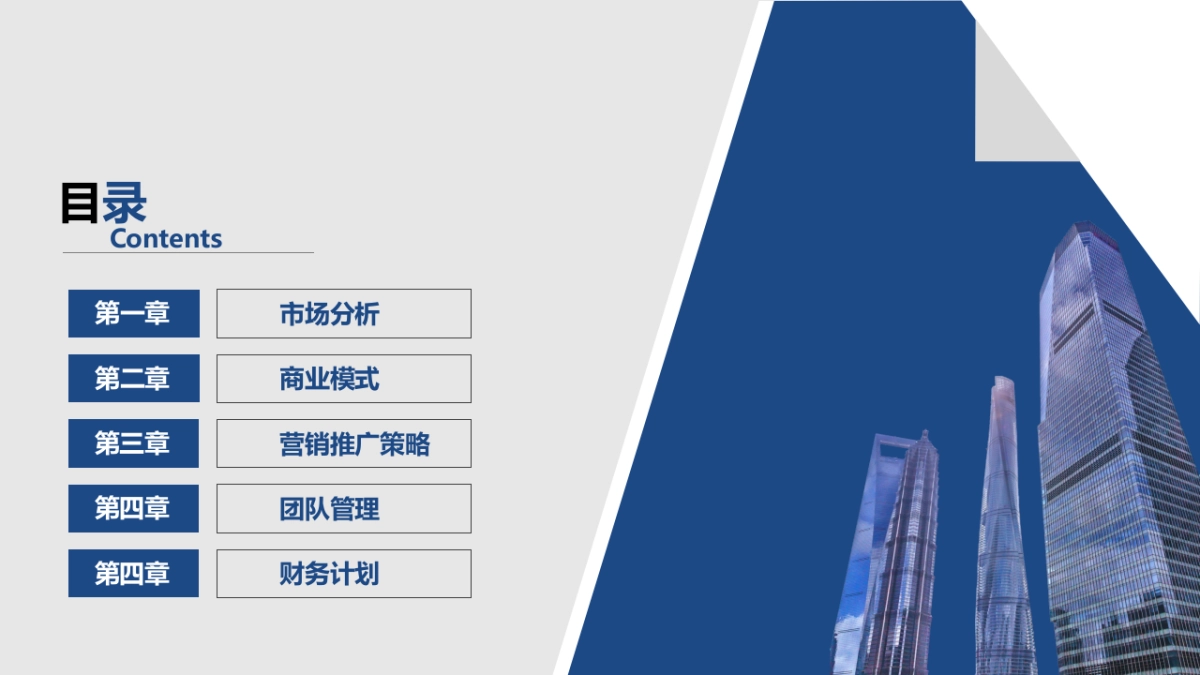 商业策划(79)_第2页