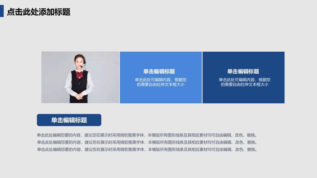 商业策划(79)_第5页