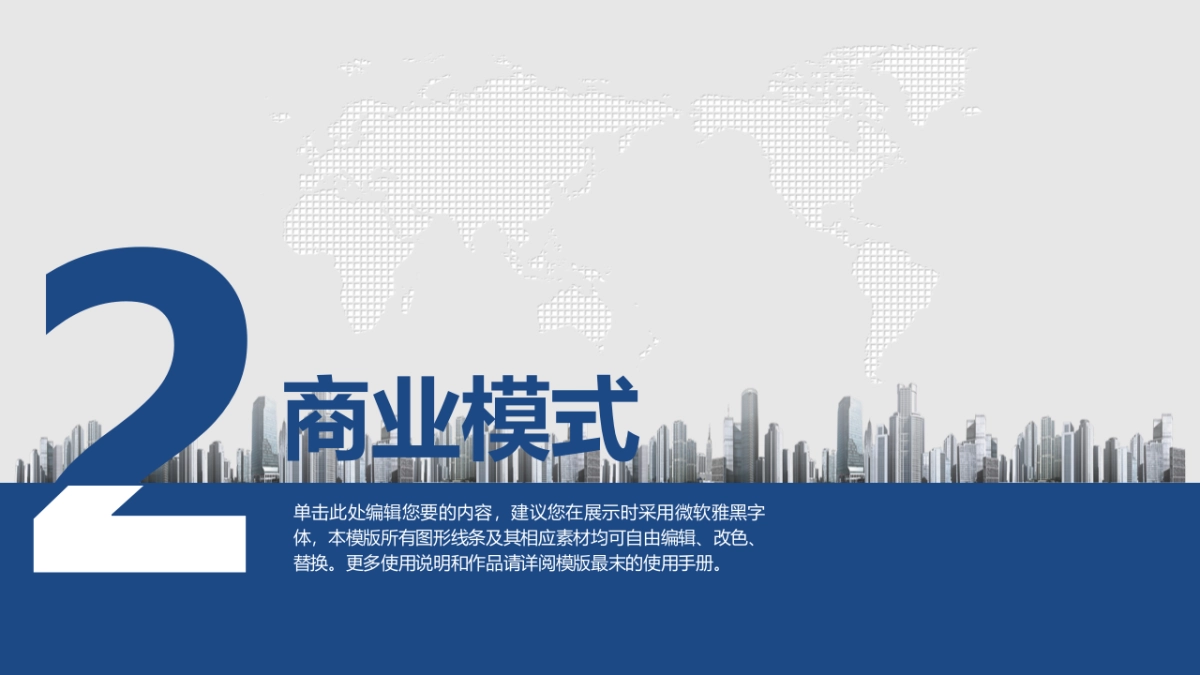 商业策划(79)_第7页