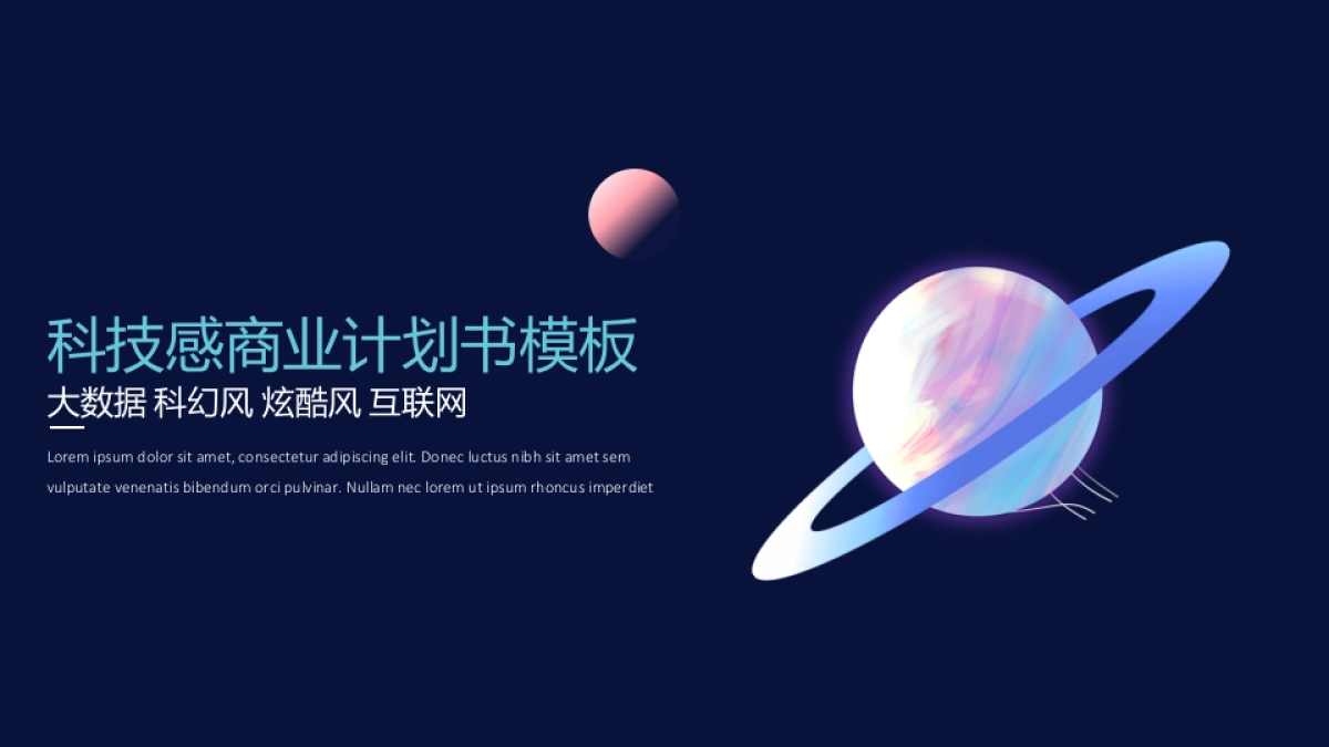 商业策划(80)_第1页