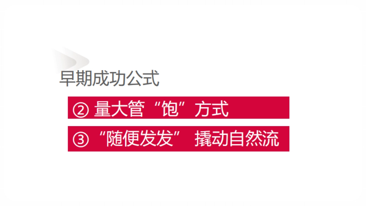 小红书餐饮行业案例_第6页