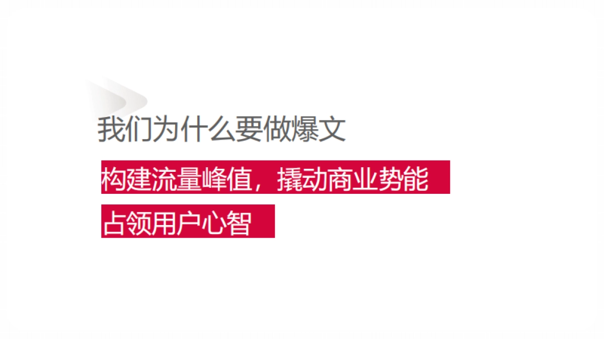 小红书餐饮行业案例_第9页