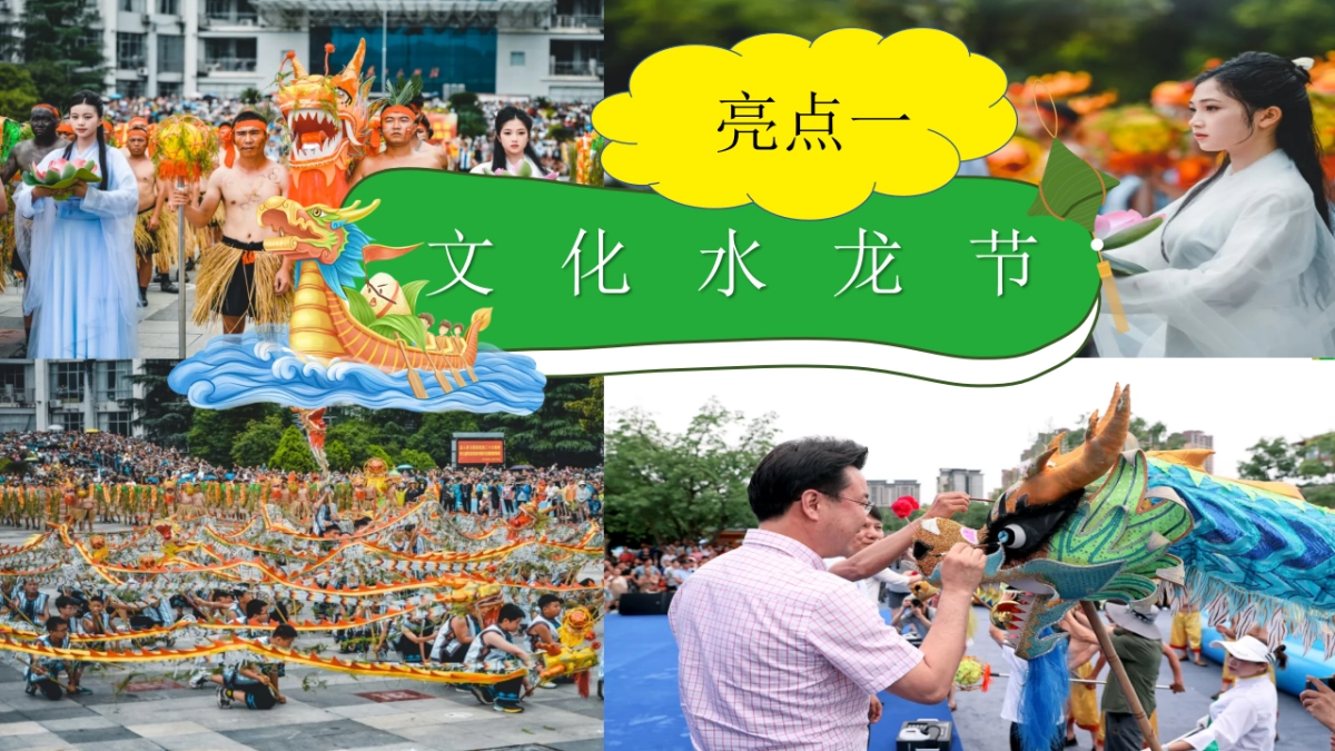 2025端午传情 尽情放粽嘉年华音乐节水赛龙舟潮玩水龙活动方案_第10页