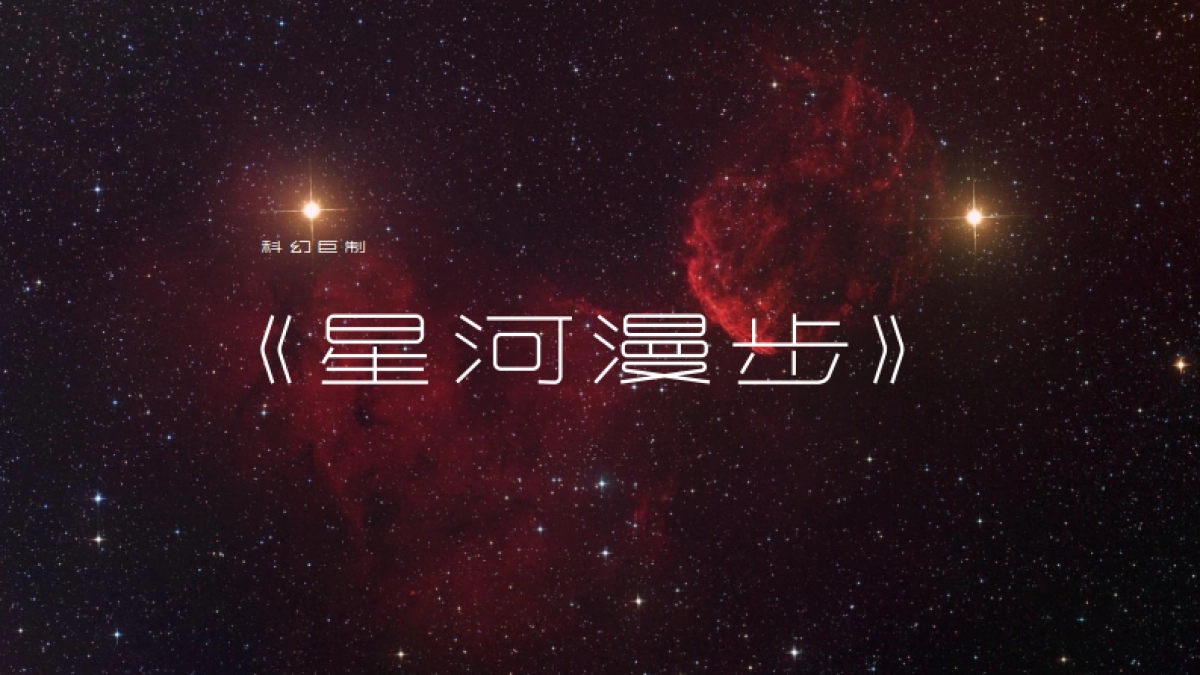 2025可口可乐星河漫步新品_第1页