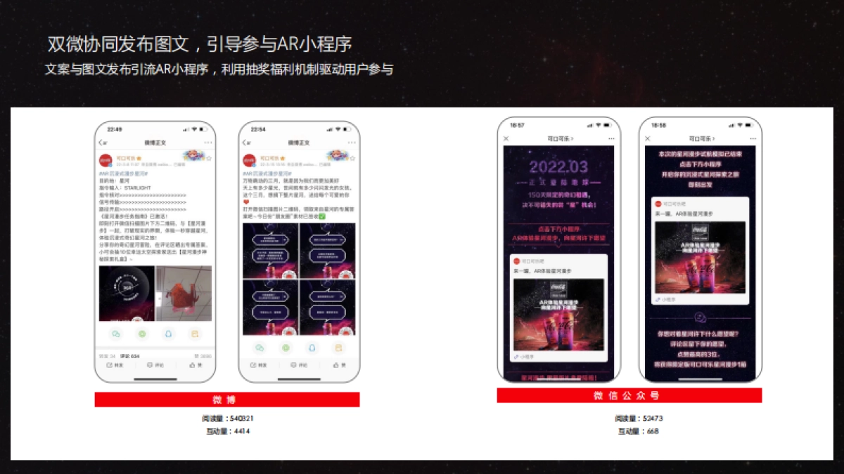 2025可口可乐星河漫步新品_第9页