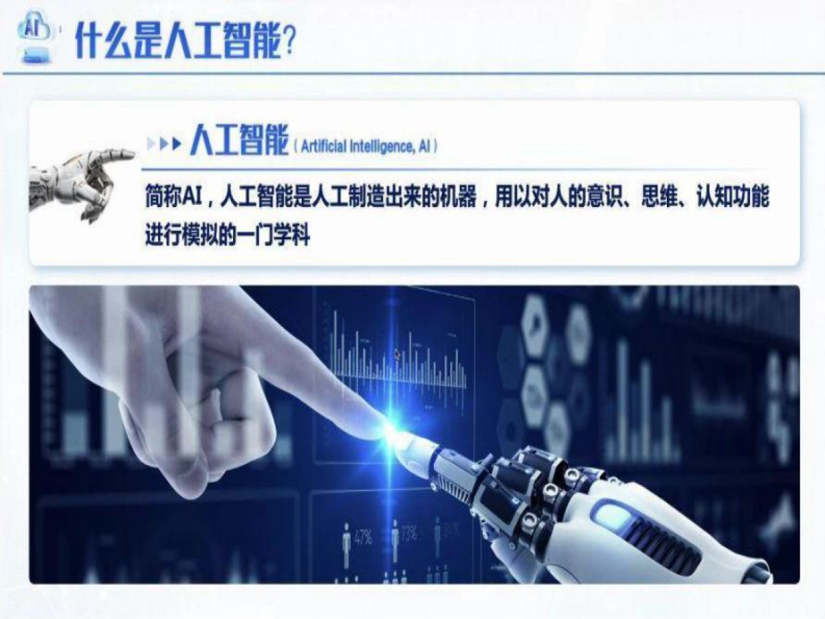 人工智能：从图灵测试到DeepSeek_第4页