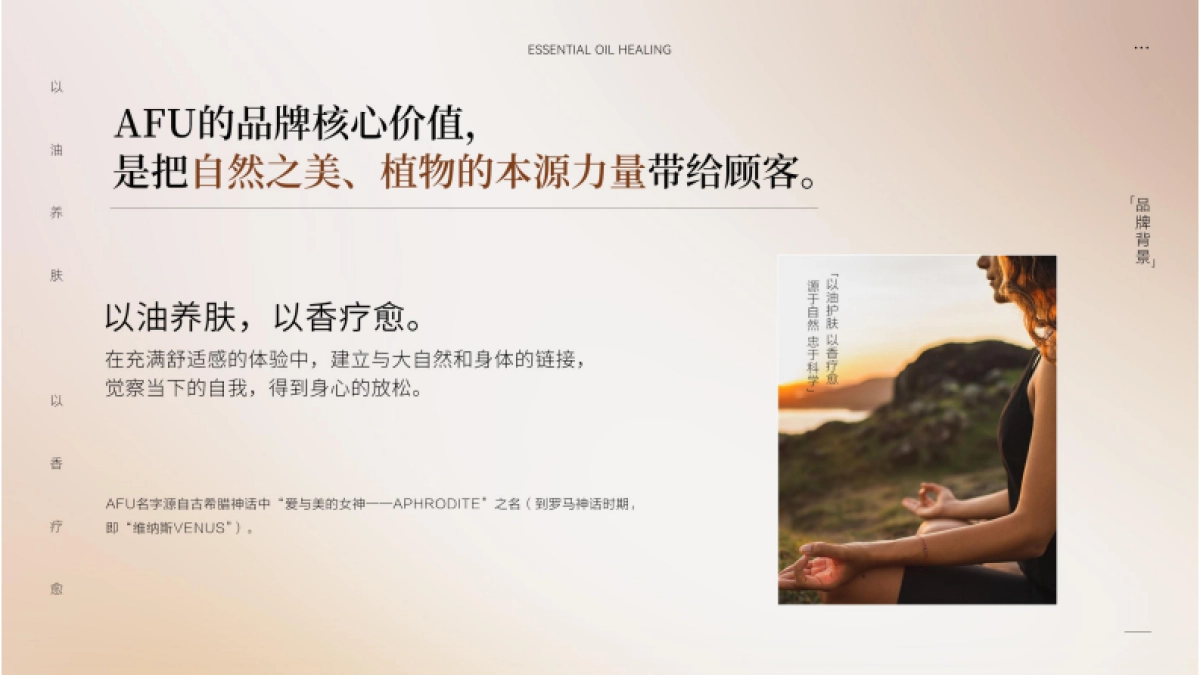 AFU品牌介绍_第4页