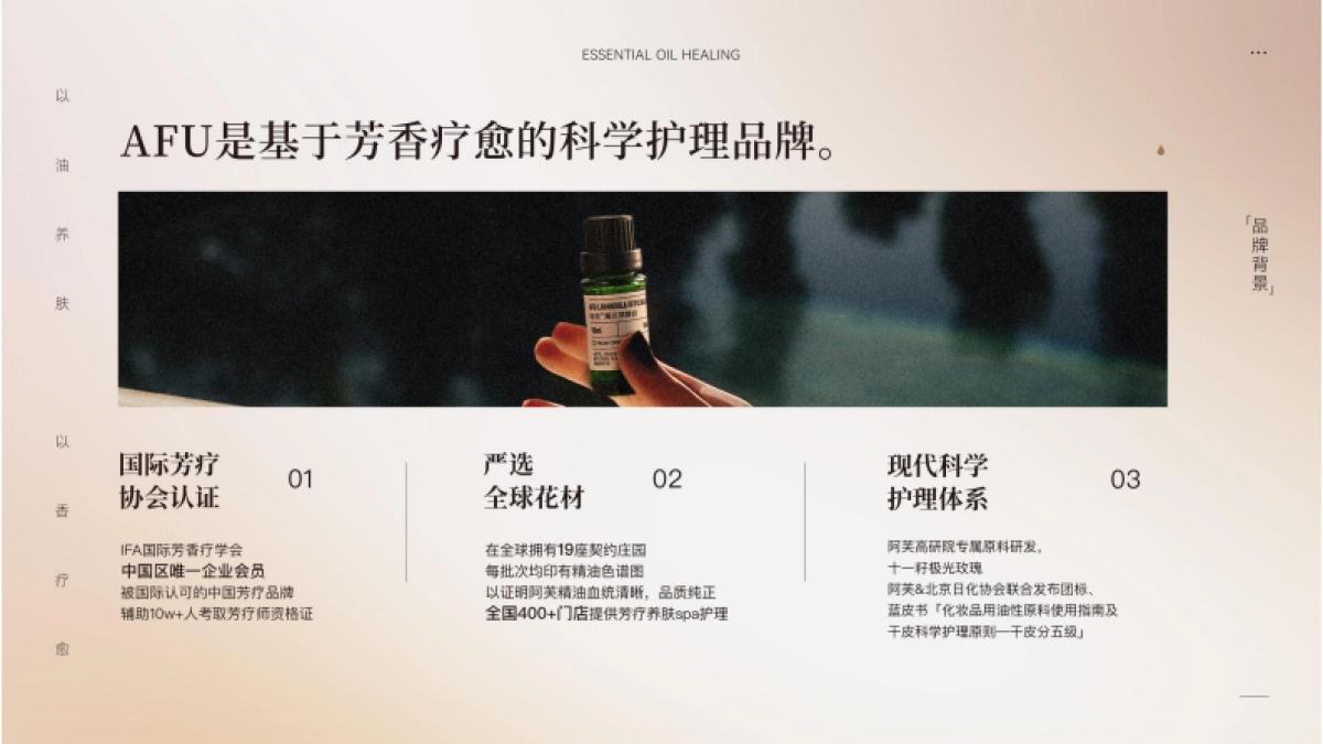 AFU品牌介绍_第5页