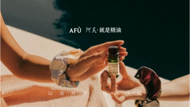 AFU品牌介绍