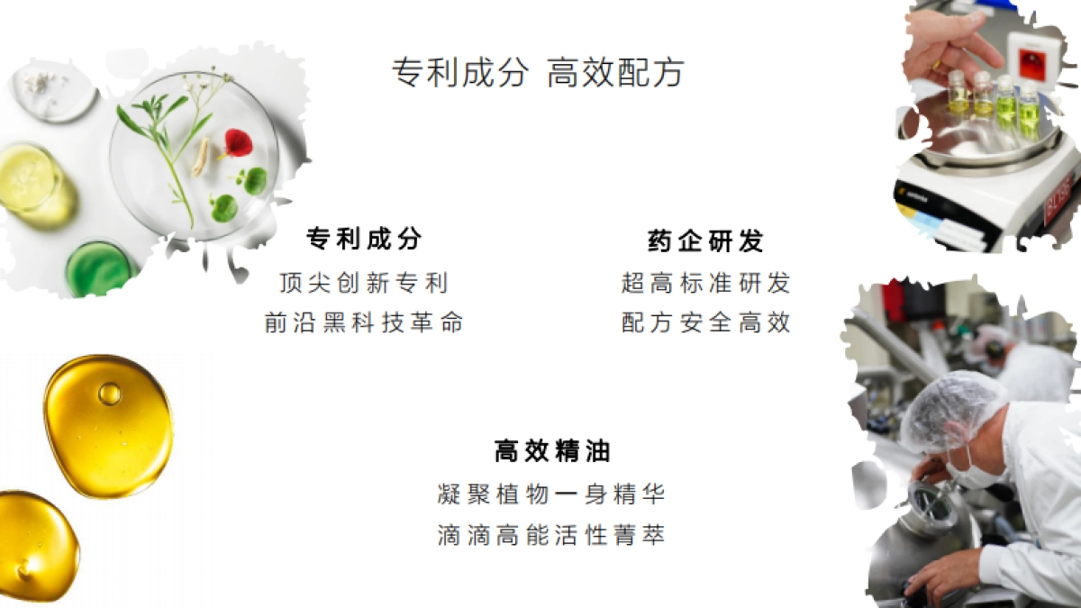 馥绿德雅品牌介绍_第6页