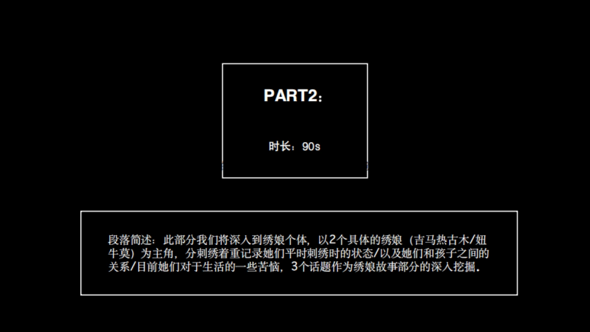 京东短视频分镜头脚本方案《针藏的母爱》_第7页