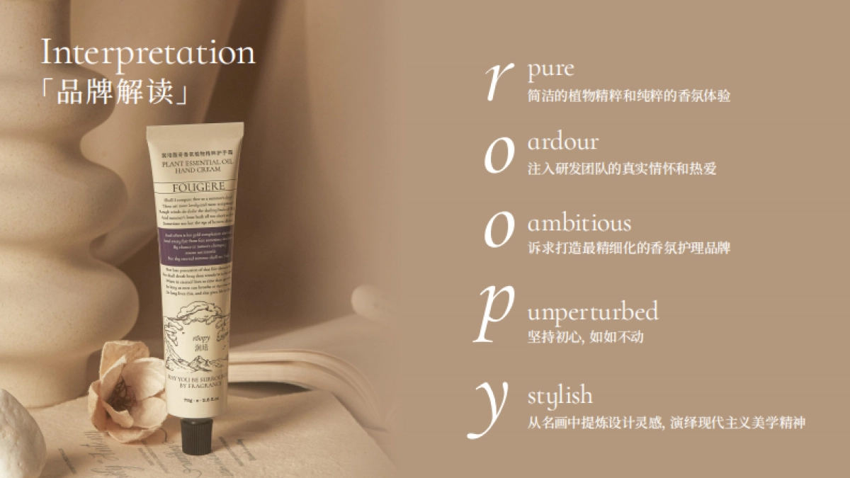 润培品牌手册_第6页