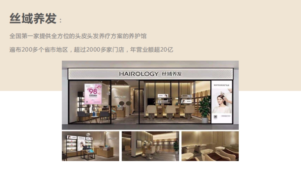 甄沐品牌档案_第10页