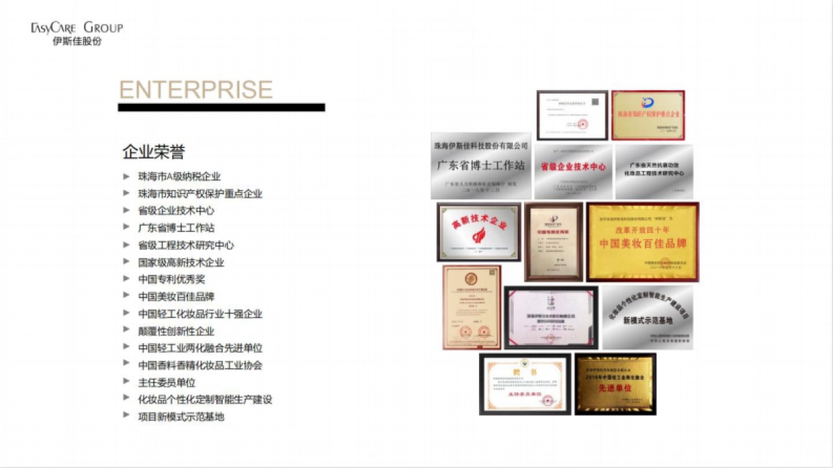 甄沐品牌档案_第4页