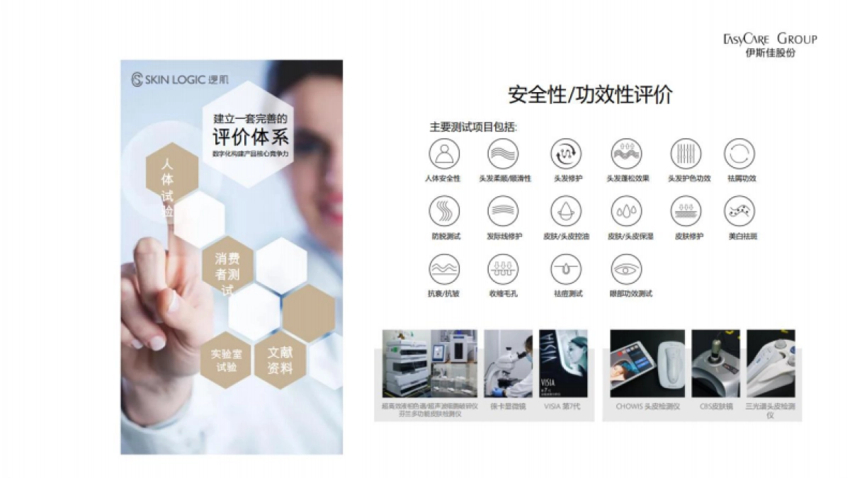 甄沐品牌档案_第7页