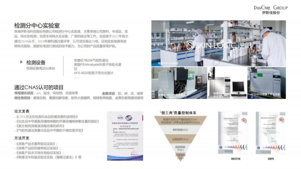 甄沐品牌档案_第8页