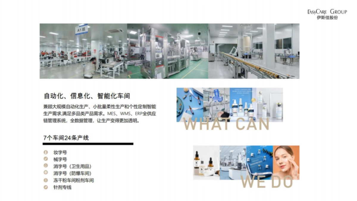 甄沐品牌档案_第9页