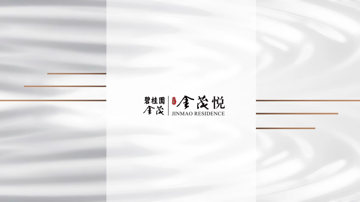 地产项目产品发布会预见收藏美好主题活动策划方案_第4页