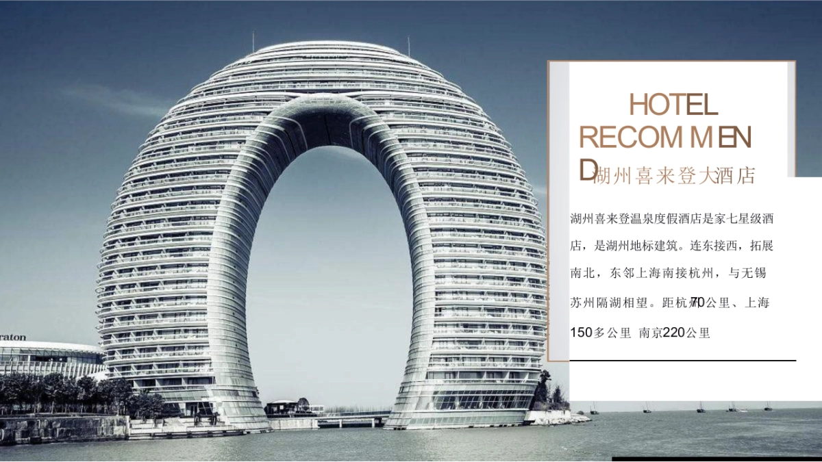 地产项目产品发布会预见收藏美好主题活动策划方案_第6页