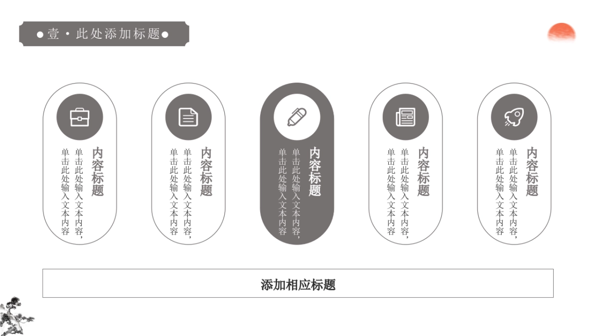 深色中国风实拍工作总结PPT模板宣传PPT动态PPT_第4页