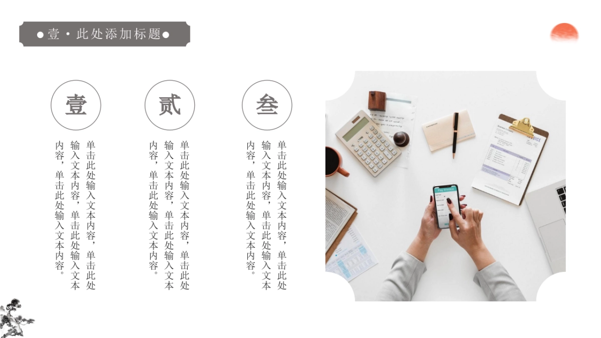 深色中国风实拍工作总结PPT模板宣传PPT动态PPT_第5页