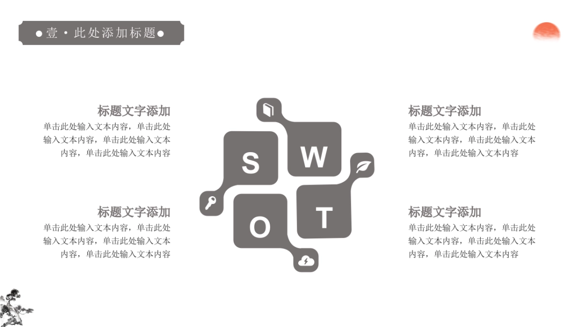深色中国风实拍工作总结PPT模板宣传PPT动态PPT_第6页