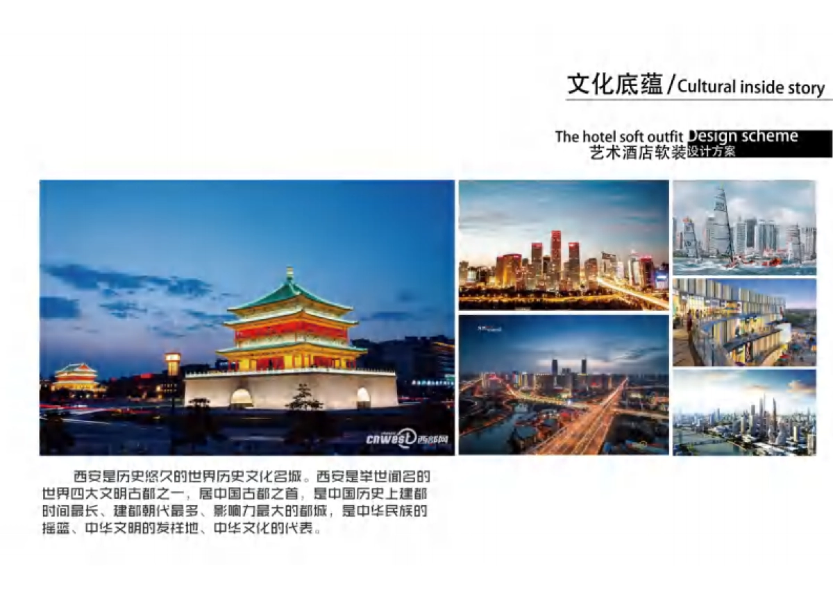 2025《粹》艺术酒店软装设计方案_第4页