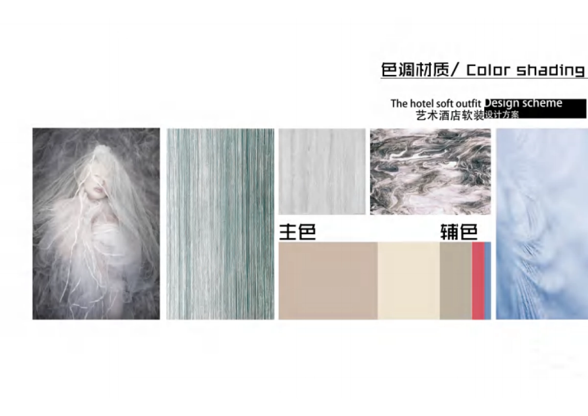 2025《粹》艺术酒店软装设计方案_第6页