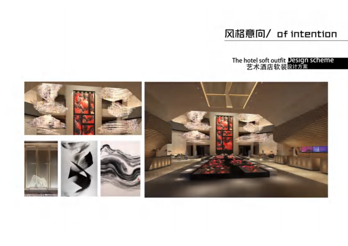 2025《粹》艺术酒店软装设计方案_第7页
