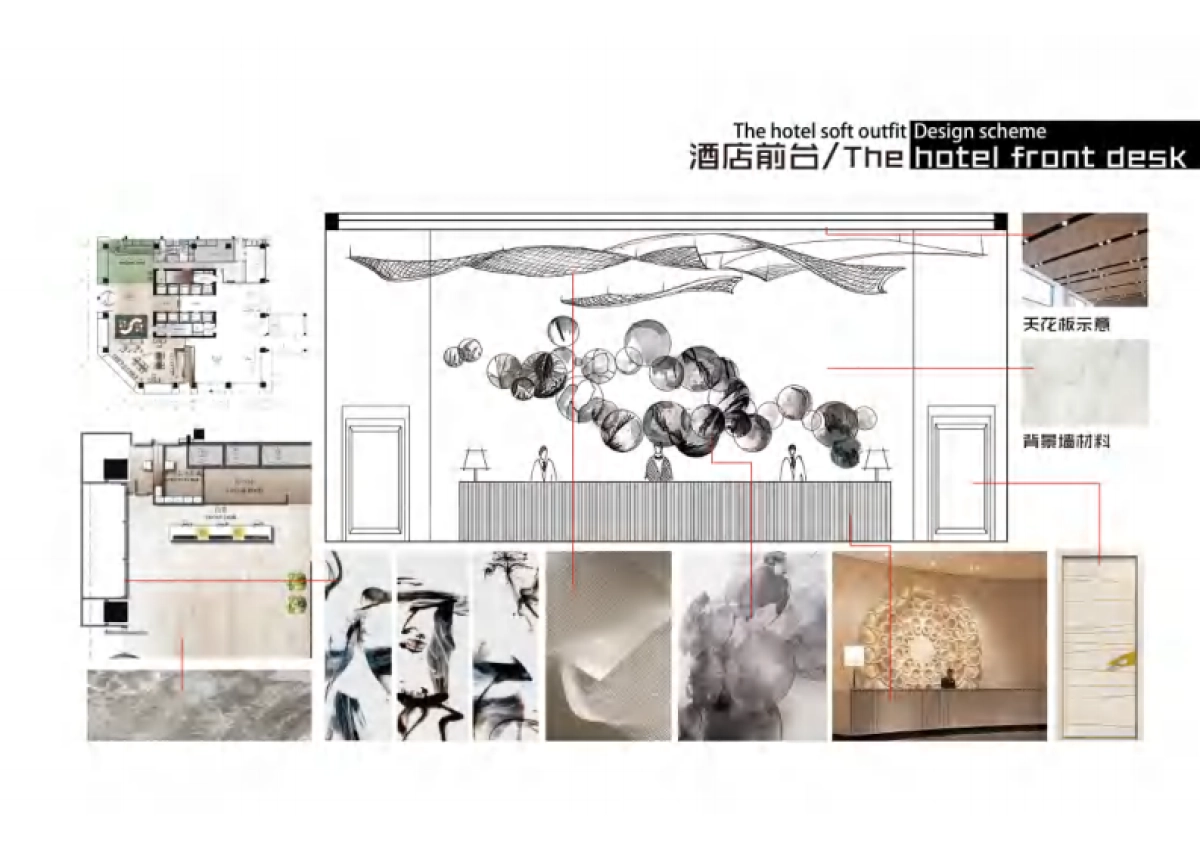 2025《粹》艺术酒店软装设计方案_第9页