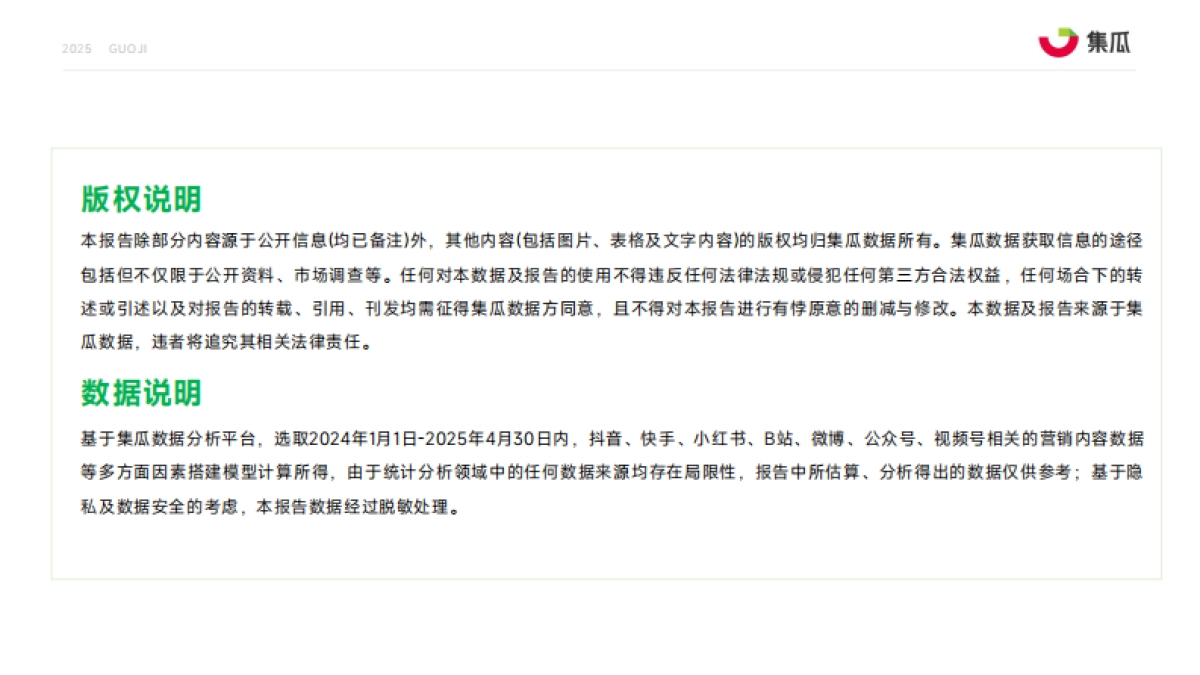 2025“新养生主义”人群洞察报告_第2页