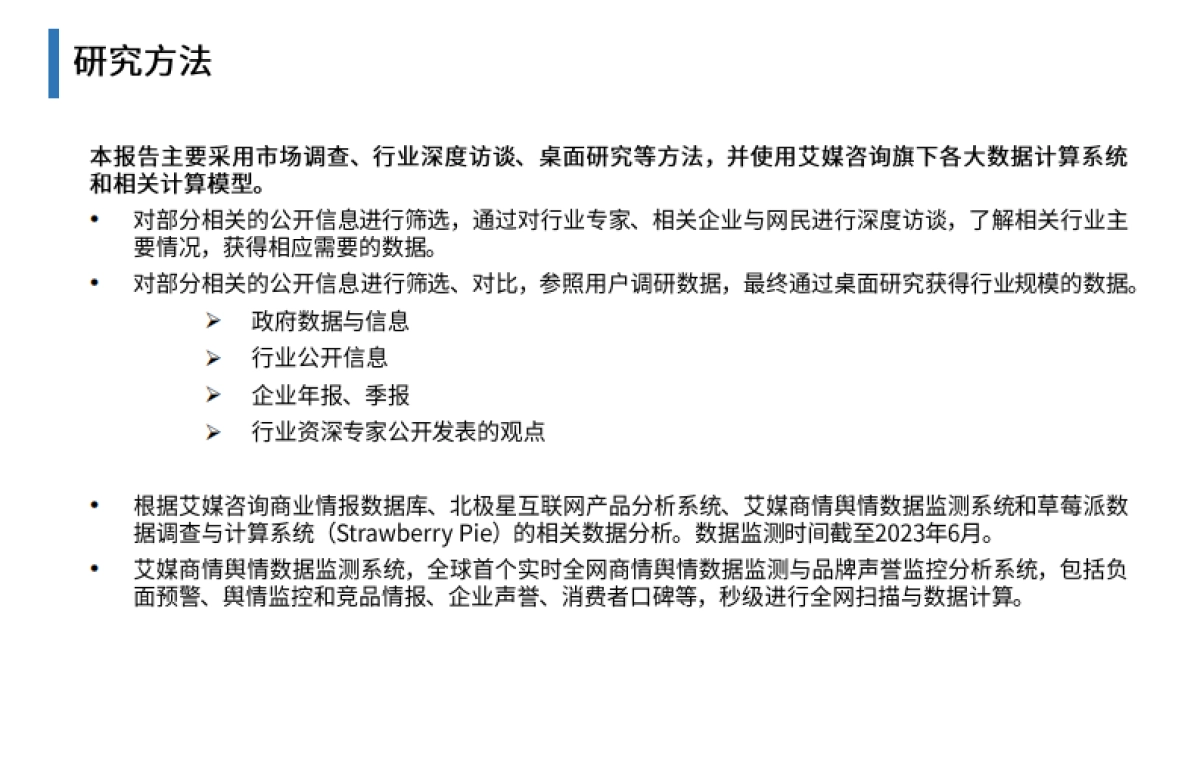 2023年中国水产行业现状及消费趋势洞察报告_第2页