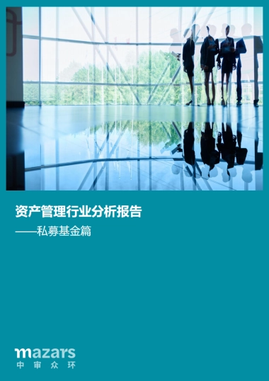 2024年资产管理行业分析报告