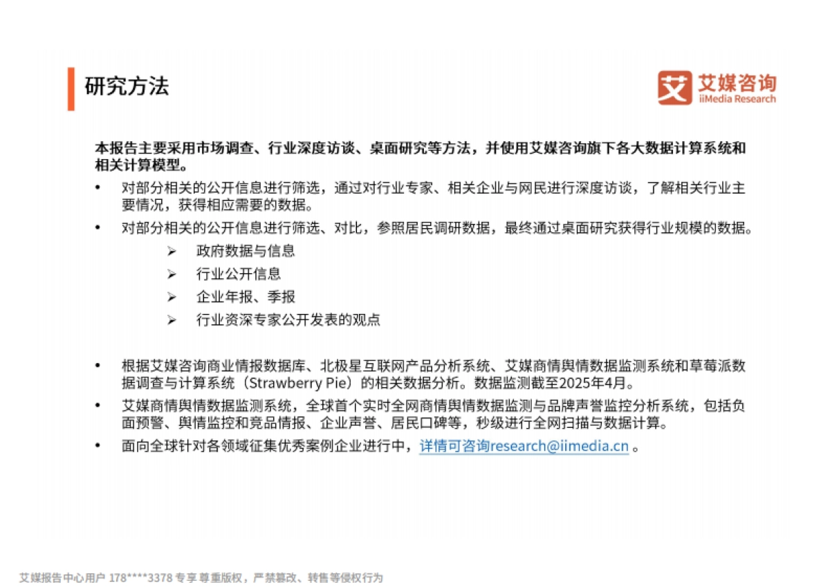 2025-2026年中国智算一体机行业研究报告_第2页