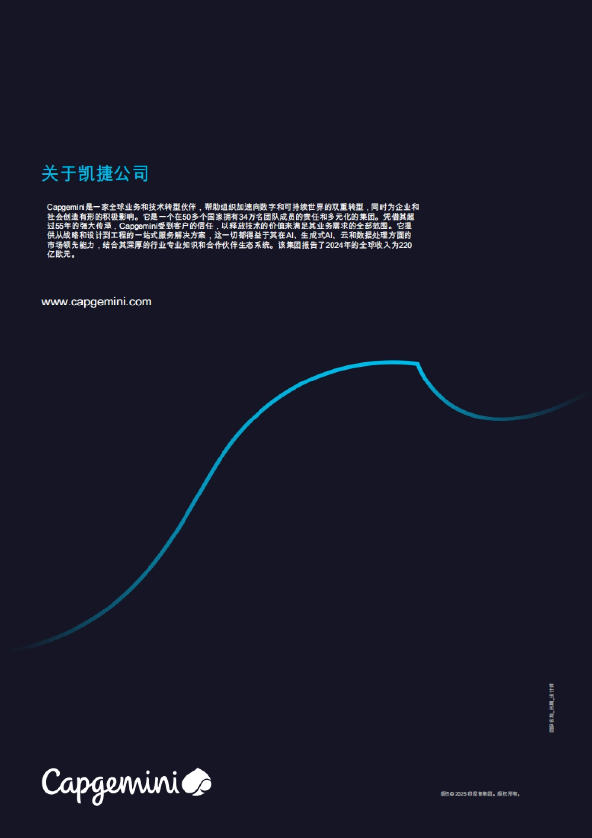 2025年顶级消费者趋势_第10页