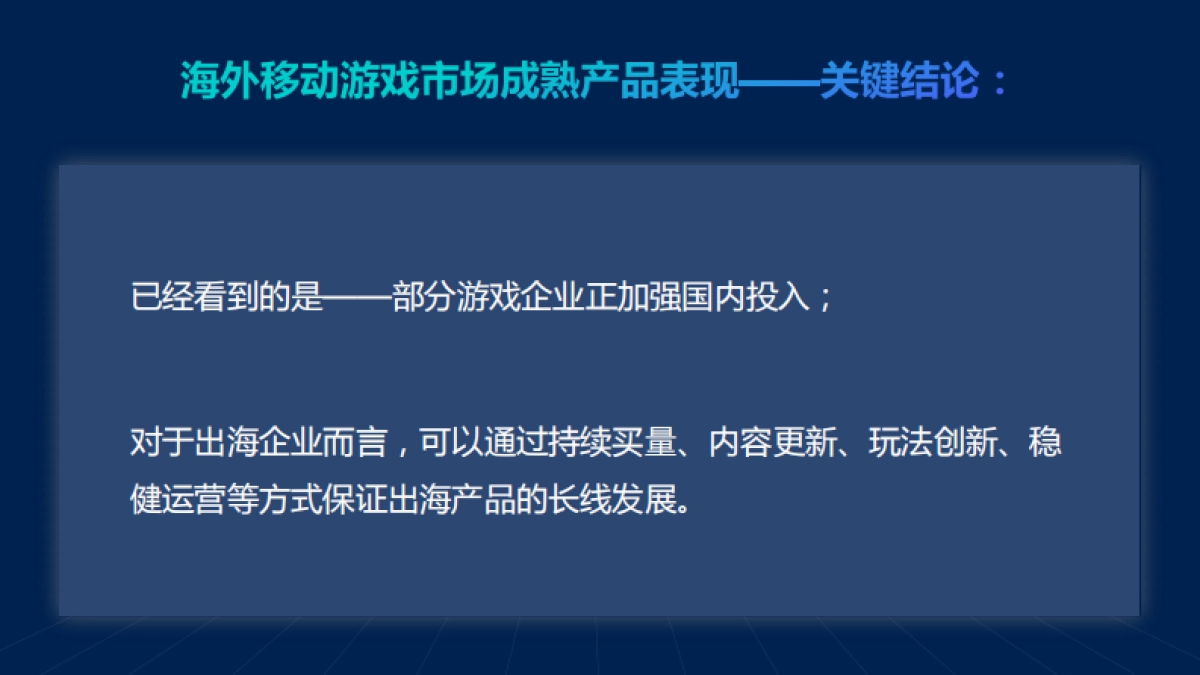 2025年广州游戏出海指数报告_第10页