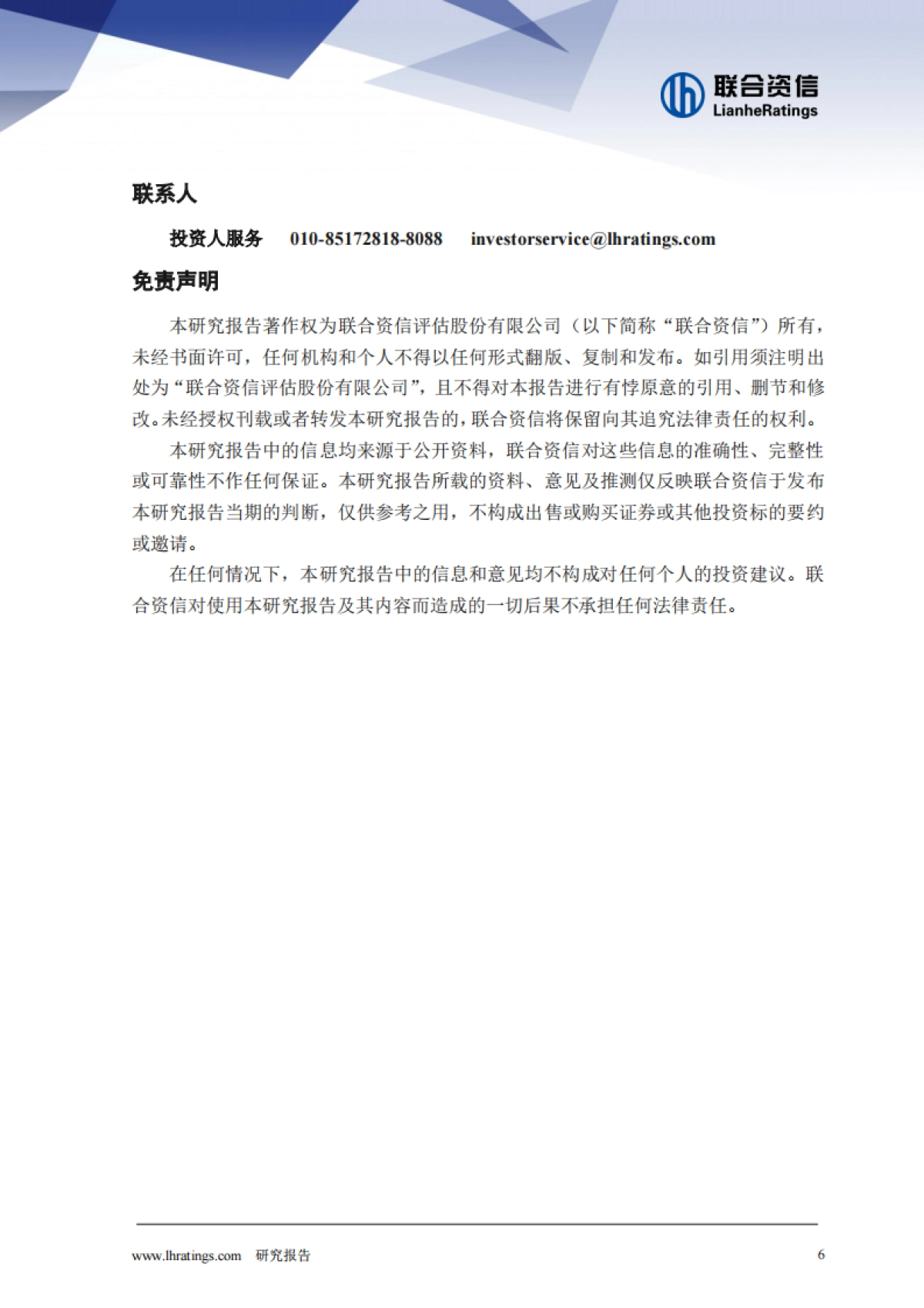 2025年煤炭行业分析_第7页